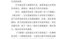 南城旧事读后感