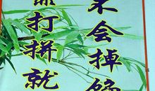 哲理名言：梦想不在于伟大，在于坚持