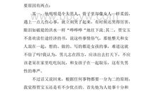 名著读后感600初二