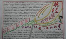 勇敢的少年读后感