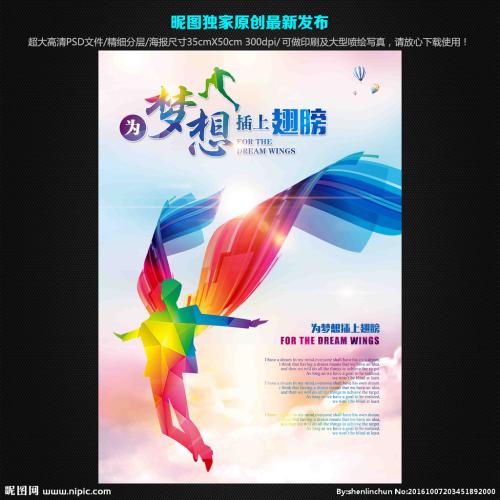 使梦想成为梦想的一部分