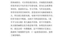 网络的利与弊作文