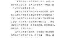 《和时间赛跑》读后感300字