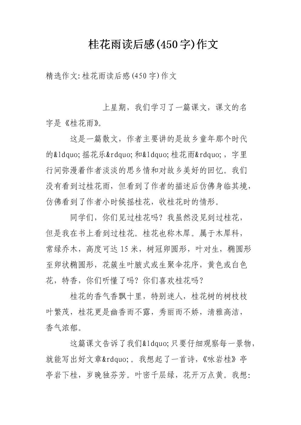 读了300个字后就后悔药