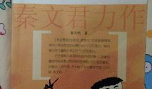 男生贾里舞台明星读后感