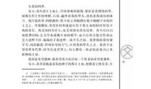 我的四季张洁读后感