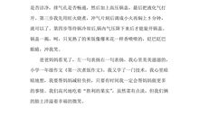 难忘的第一次做饭作文