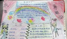 木偶奇遇记的读后感