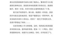 初二作文读后感