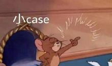 想对学弟学妹们说的废话