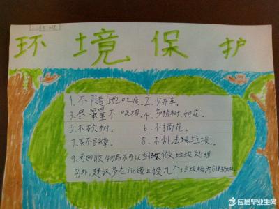 环保监护人组成400字