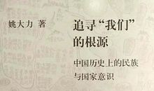 中国历史书籍读后感