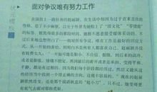 原来我如此坚强作文