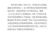 作文我是环保小卫士