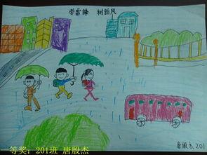 给小学生的好人日记和好东西