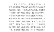 探险记作文400字