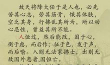 关于舍生忘死的读后感