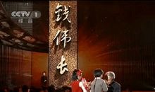 2011感动中国十大人物事迹