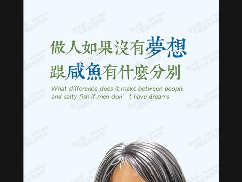 感恩和鼓舞人心：不尊重老师就意味着没有良心