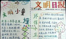 环保小卫士作文500字