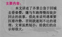 欲速则不达的作文