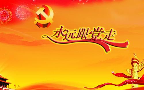 关于党史的思考