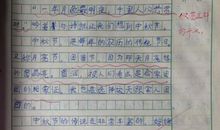 难忘的中秋节作文450字