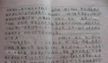 小学生四年级日记