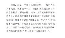 谈网络的利与弊小学作文