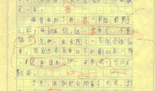 做一件好事作文