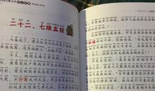 七擒孟获读后感