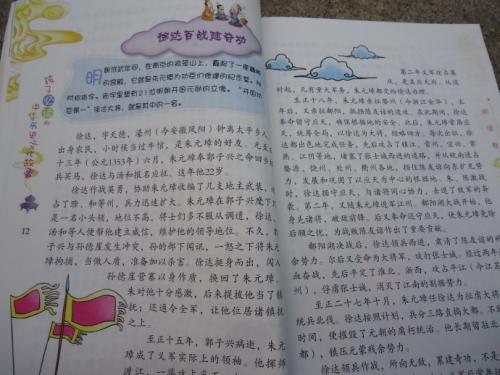 看完好林的故事