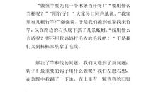 愉快的星期天作文