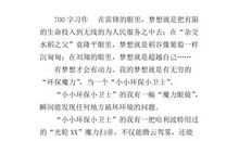 我是环保小卫士作文400字