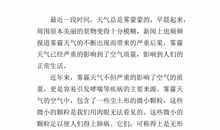 手机的危害作文