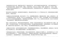 励志书籍的读后感