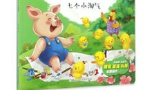 七个小淘气读后感