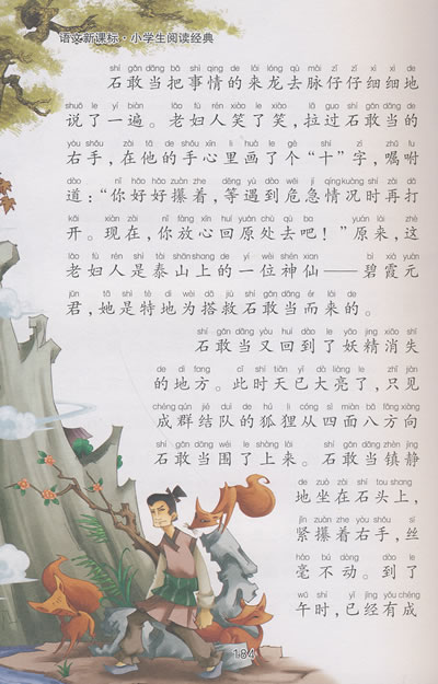 阅读神话后的思考