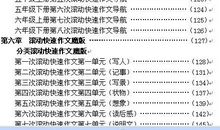 美德在我身边作文