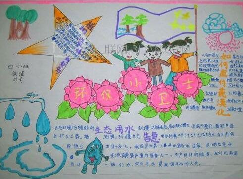 环保卫报组成100字