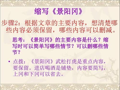 景阳港缩写200字