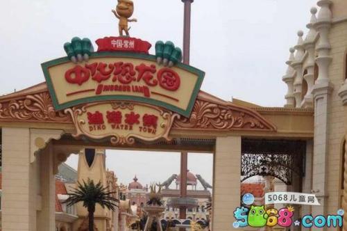 常州恐龙园一日游的组成