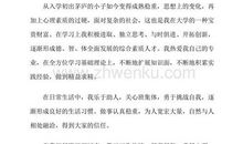 大学毕业生的25种经典总结