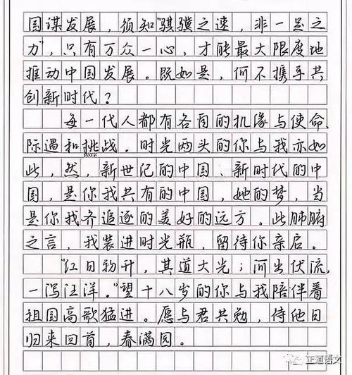 关于误解主题的撰写