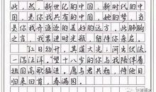 以误会为话题的作文