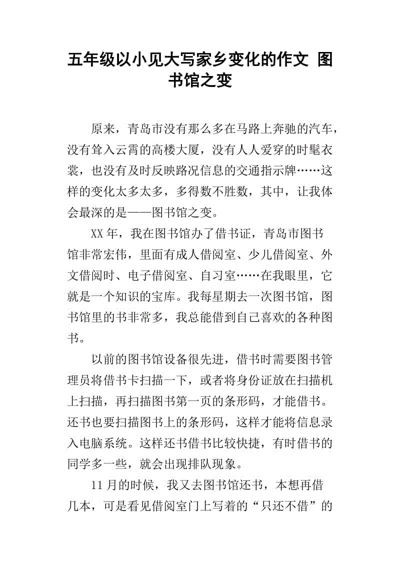 一篇小论文300个字