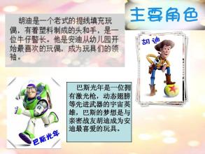 玩具总动员续写