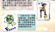 玩具总动员续写作文