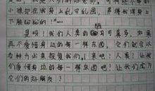 因为有你作文400字