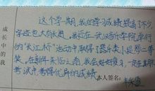 成长的脚印作文400字